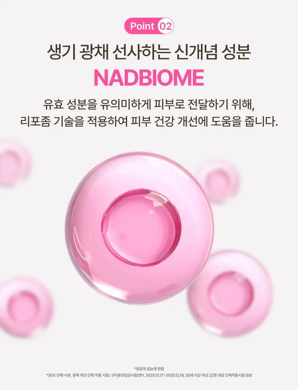 [30ml 추가증정/원조버블팩]메노킨 30초 퀵 버블 마스크 95ml 6종 중 택1 상세페이지 52